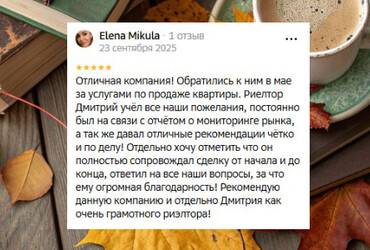 Елена Александровна